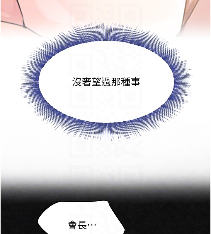 第17话-鹹湿级近距离接触♥ - 第32.jpg页