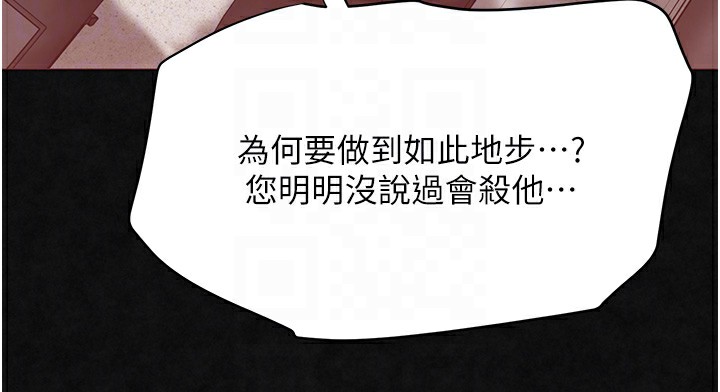 第17话-鹹湿级近距离接触♥ - 第34.jpg页