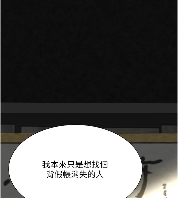 第17话-鹹湿级近距离接触♥ - 第35.jpg页