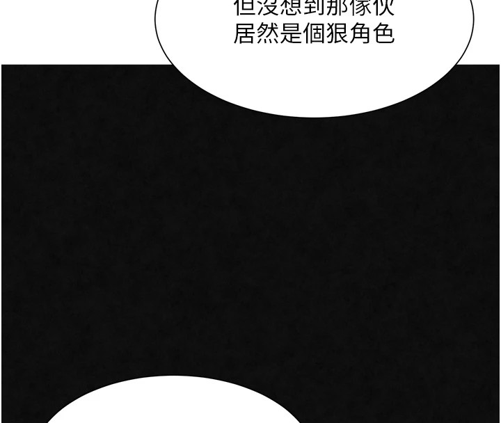 第17话-鹹湿级近距离接触♥ - 第38.jpg页