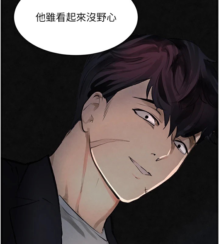 第17话-鹹湿级近距离接触♥ - 第39.jpg页