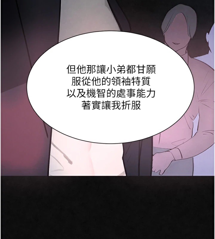 第17话-鹹湿级近距离接触♥ - 第40.jpg页