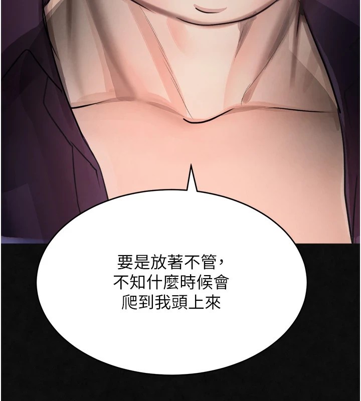 第17话-鹹湿级近距离接触♥ - 第43.jpg页