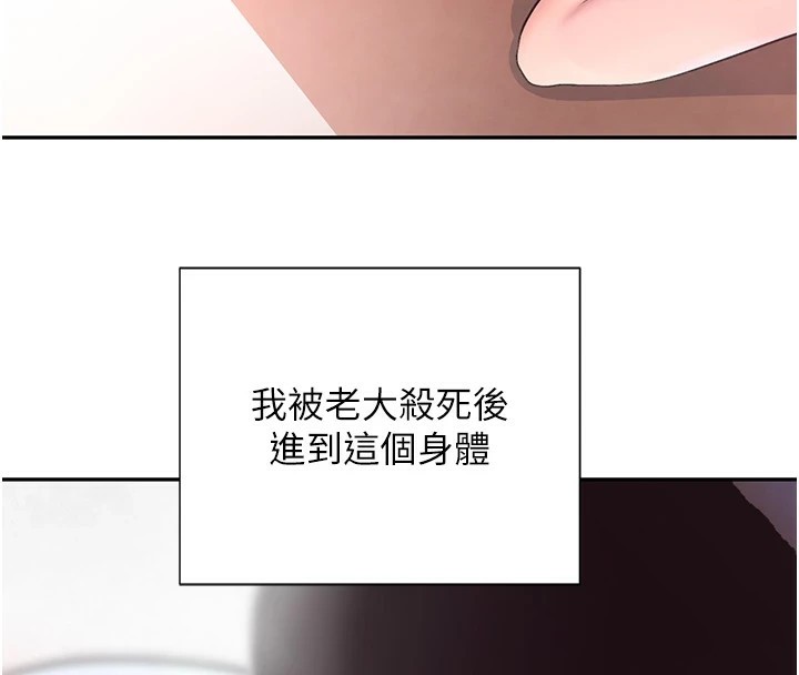 第17话-鹹湿级近距离接触♥ - 第59.jpg页