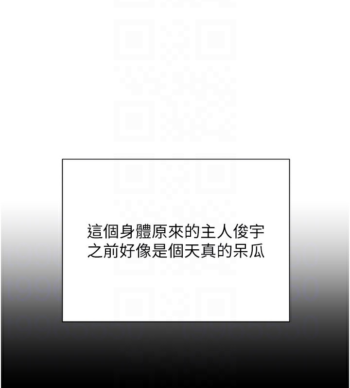 第17话-鹹湿级近距离接触♥ - 第61.jpg页