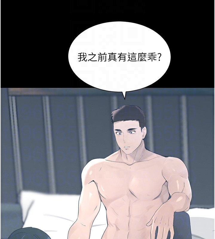 第17话-鹹湿级近距离接触♥ - 第62.jpg页