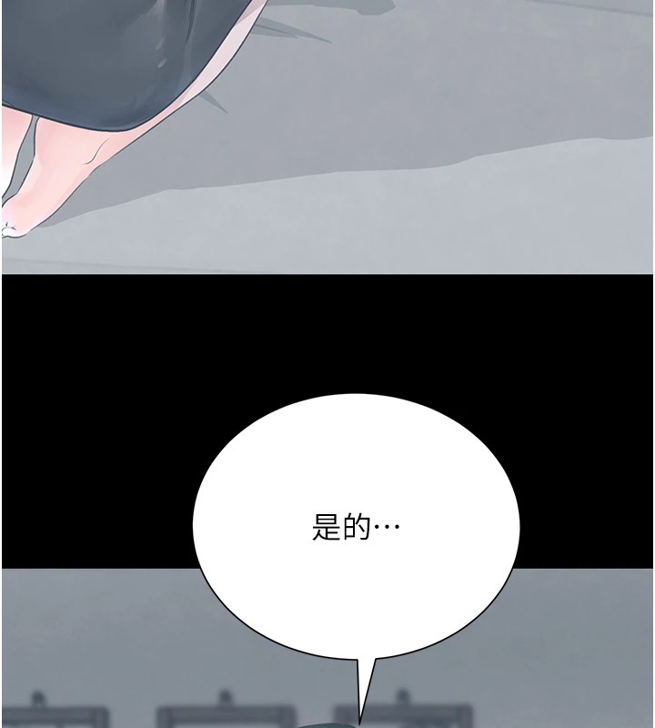 第17话-鹹湿级近距离接触♥ - 第64.jpg页
