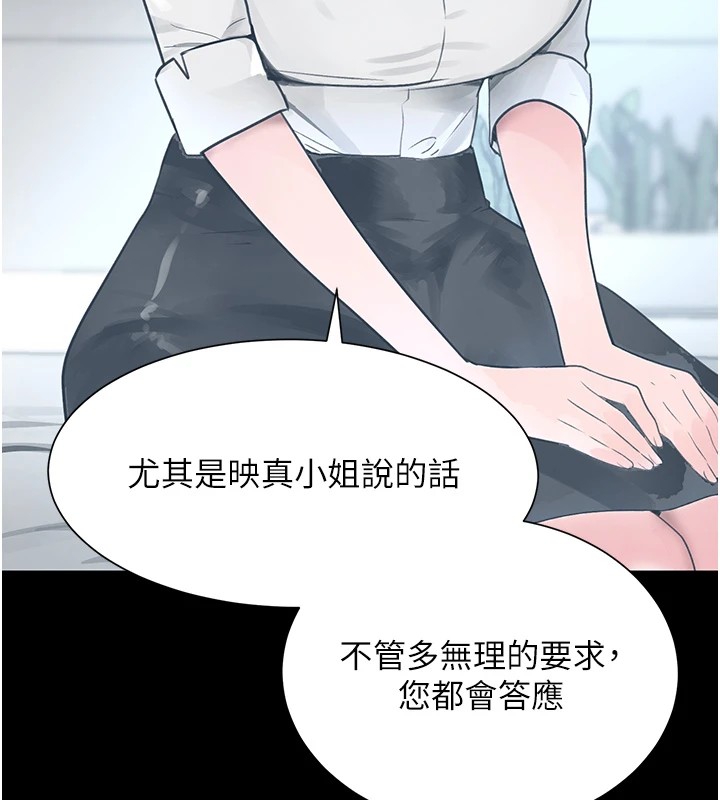 第17话-鹹湿级近距离接触♥ - 第66.jpg页