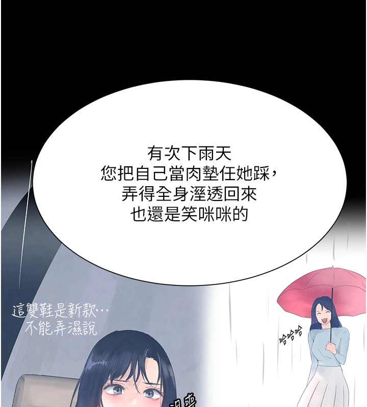 第17话-鹹湿级近距离接触♥ - 第68.jpg页