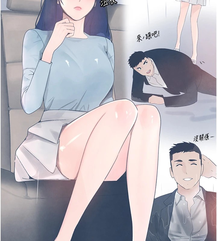 第17话-鹹湿级近距离接触♥ - 第69.jpg页