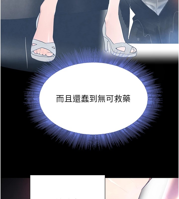第17话-鹹湿级近距离接触♥ - 第70.jpg页