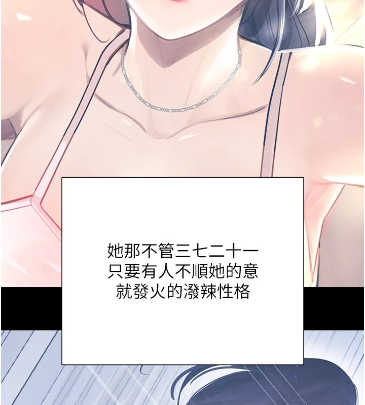 第17话-鹹湿级近距离接触♥ - 第72.jpg页