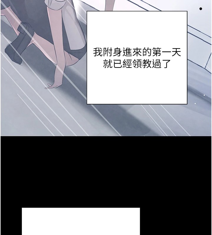 第17话-鹹湿级近距离接触♥ - 第74.jpg页