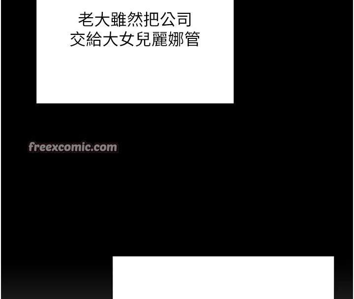 第17话-鹹湿级近距离接触♥ - 第75.jpg页