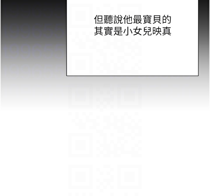 第17话-鹹湿级近距离接触♥ - 第76.jpg页