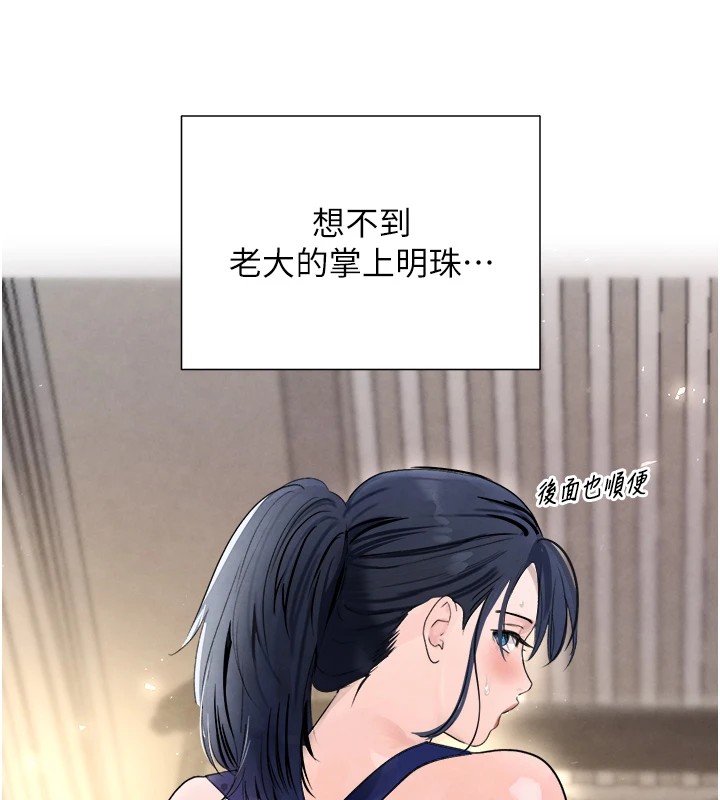 第17话-鹹湿级近距离接触♥ - 第77.jpg页