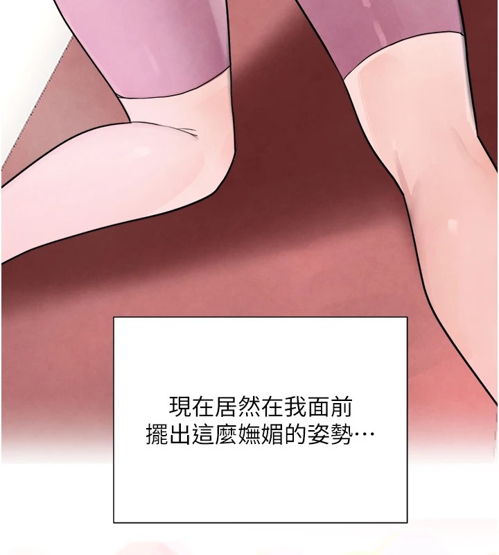 第17话-鹹湿级近距离接触♥ - 第79.jpg页