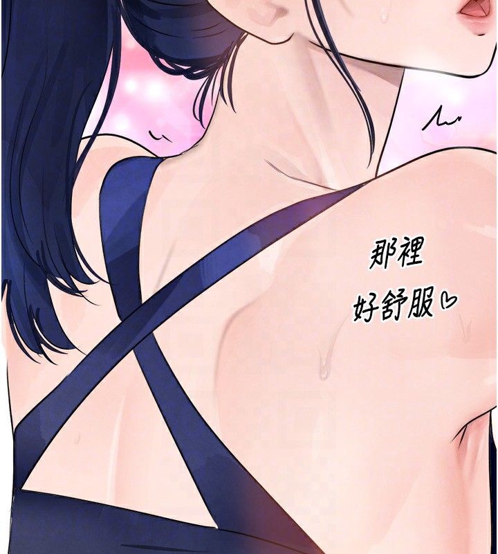 第17话-鹹湿级近距离接触♥ - 第81.jpg页