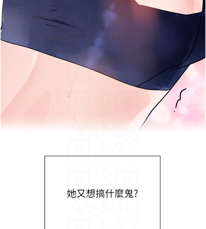 第17话-鹹湿级近距离接触♥ - 第82.jpg页