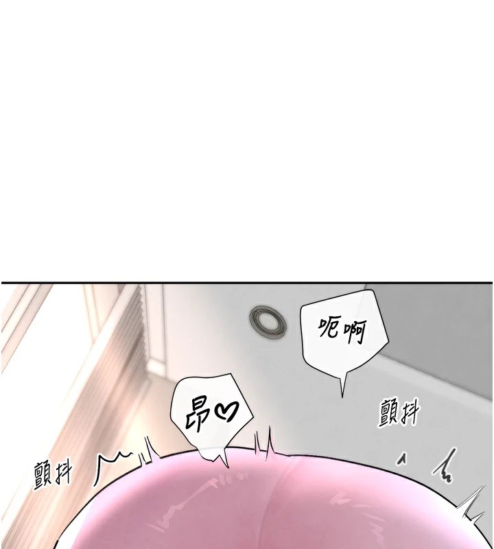 第17话-鹹湿级近距离接触♥ - 第84.jpg页