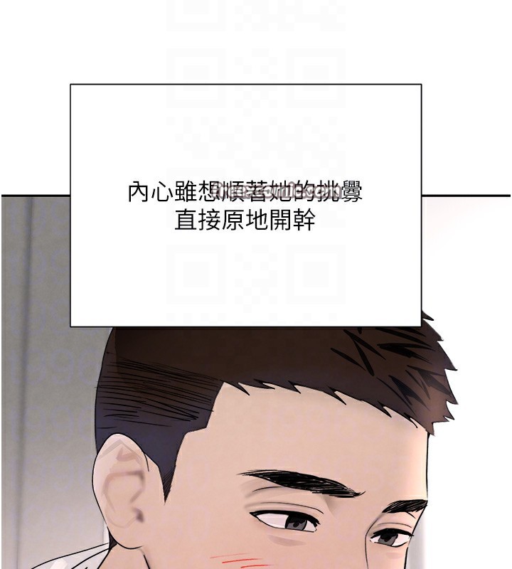 第17话-鹹湿级近距离接触♥ - 第90.jpg页