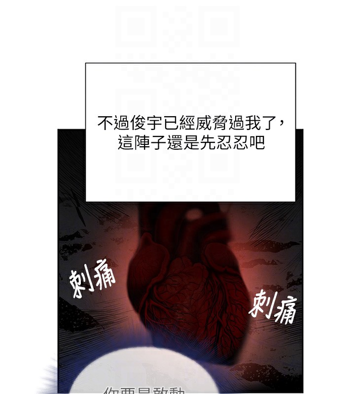 第17话-鹹湿级近距离接触♥ - 第93.jpg页