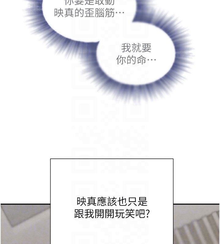 第17话-鹹湿级近距离接触♥ - 第94.jpg页