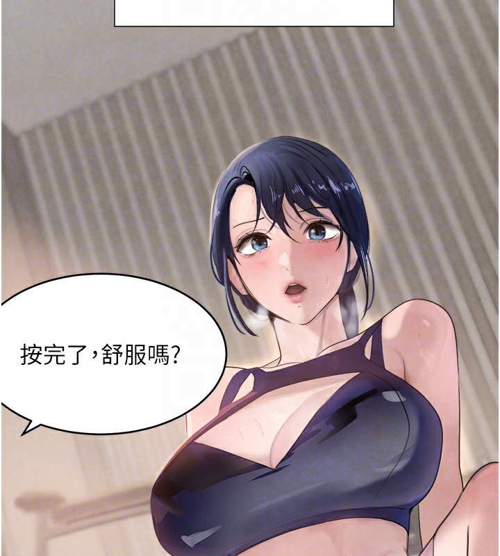 第17话-鹹湿级近距离接触♥ - 第95.jpg页