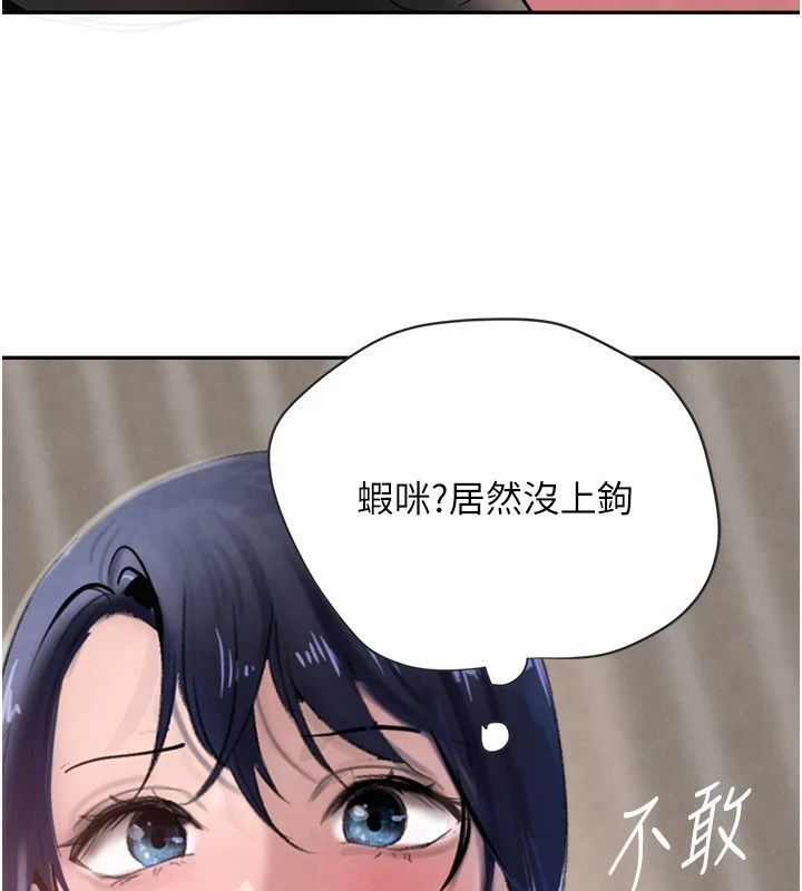 第17话-鹹湿级近距离接触♥ - 第97.jpg页
