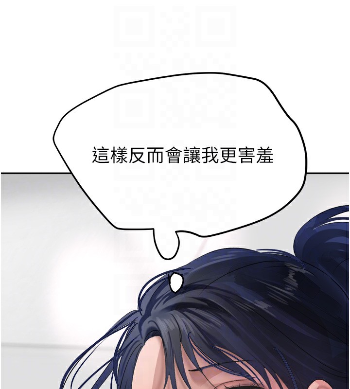 第17话-鹹湿级近距离接触♥ - 第113.jpg页
