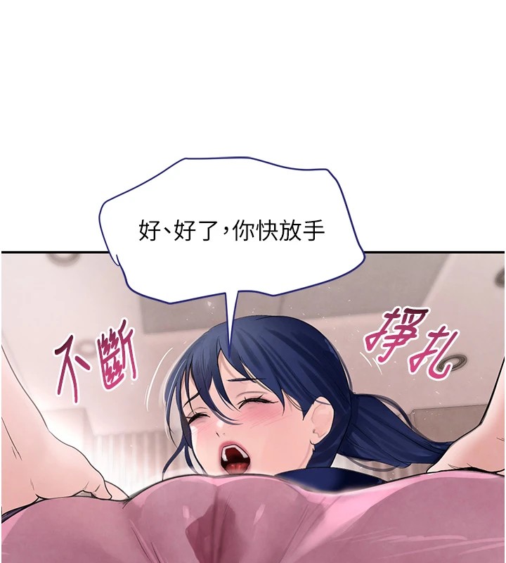 第17话-鹹湿级近距离接触♥ - 第123.jpg页