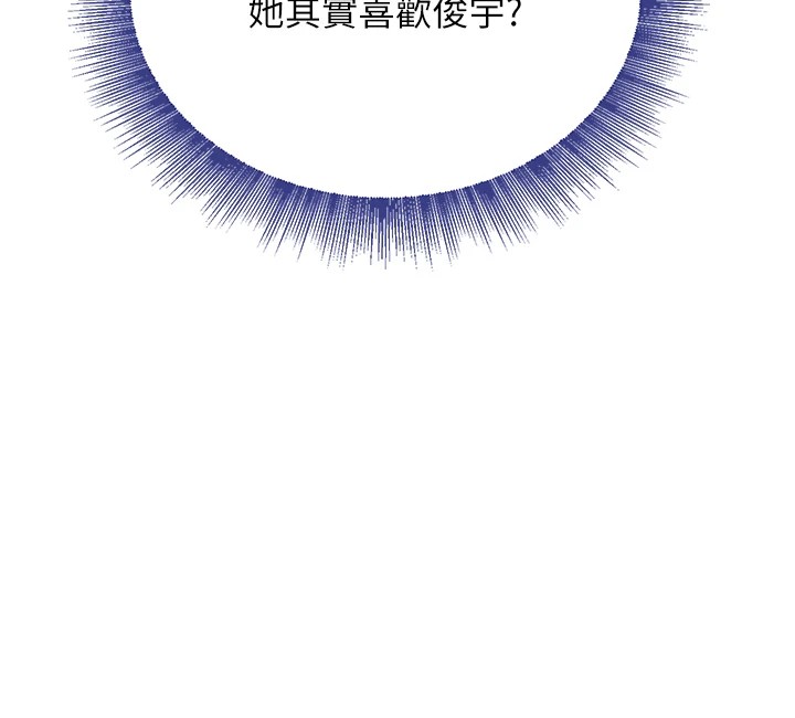 第17话-鹹湿级近距离接触♥ - 第125.jpg页