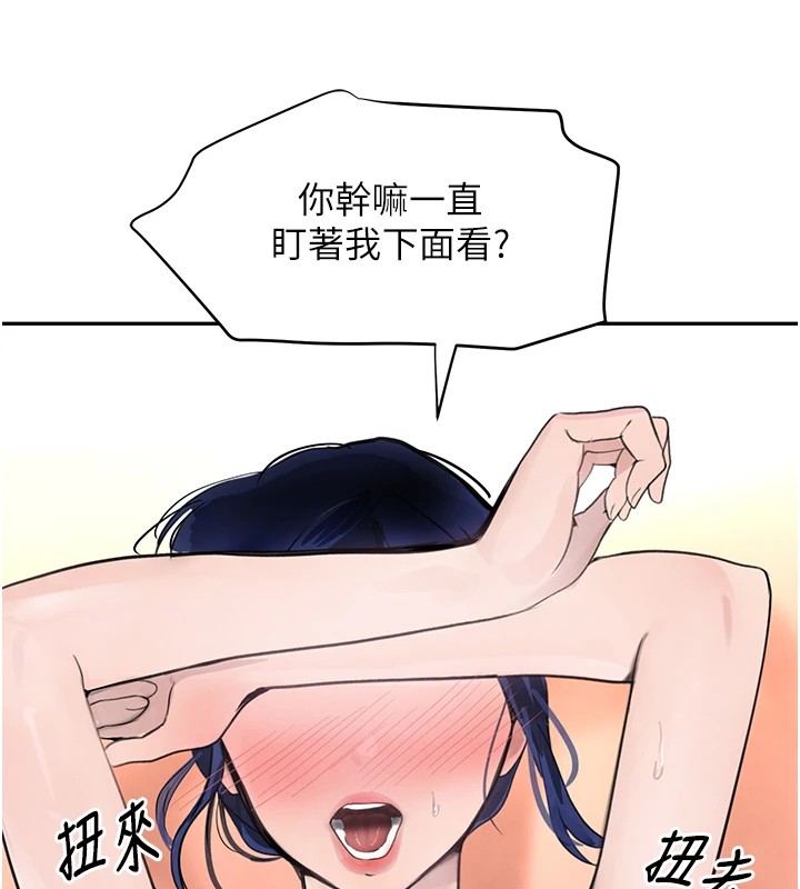 第17话-鹹湿级近距离接触♥ - 第126.jpg页