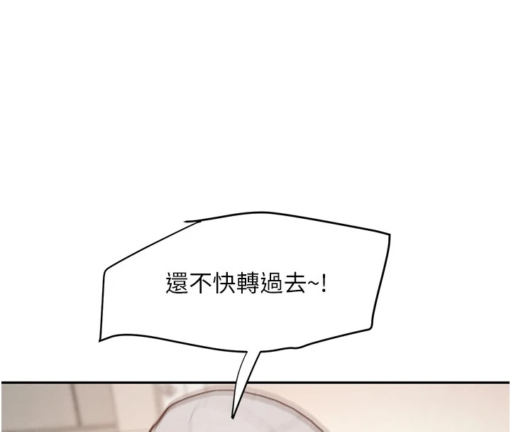 第17话-鹹湿级近距离接触♥ - 第129.jpg页