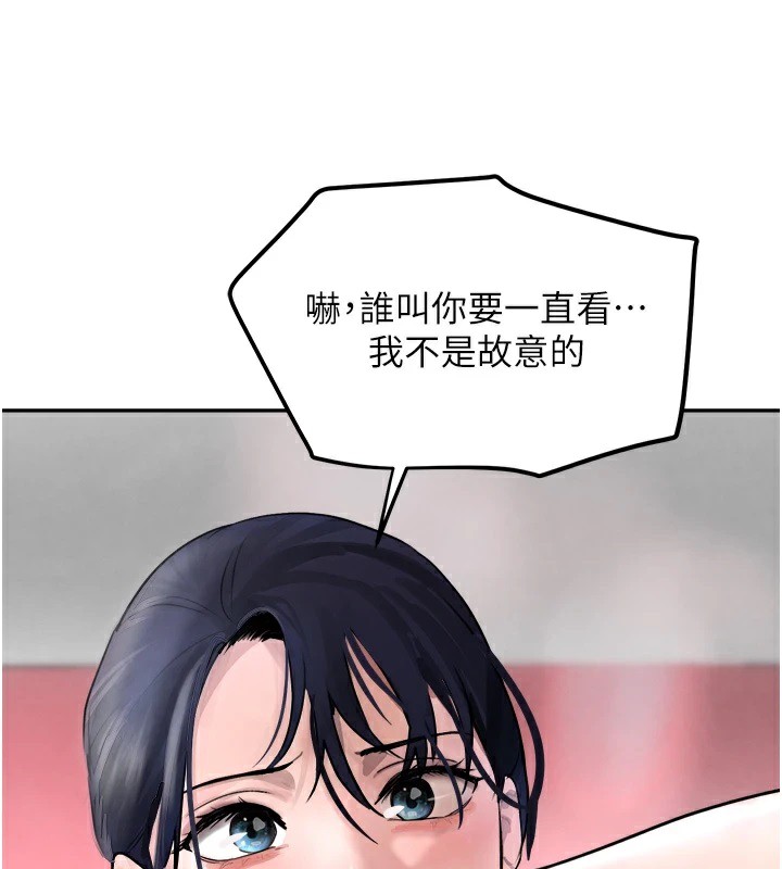 第17话-鹹湿级近距离接触♥ - 第136.jpg页