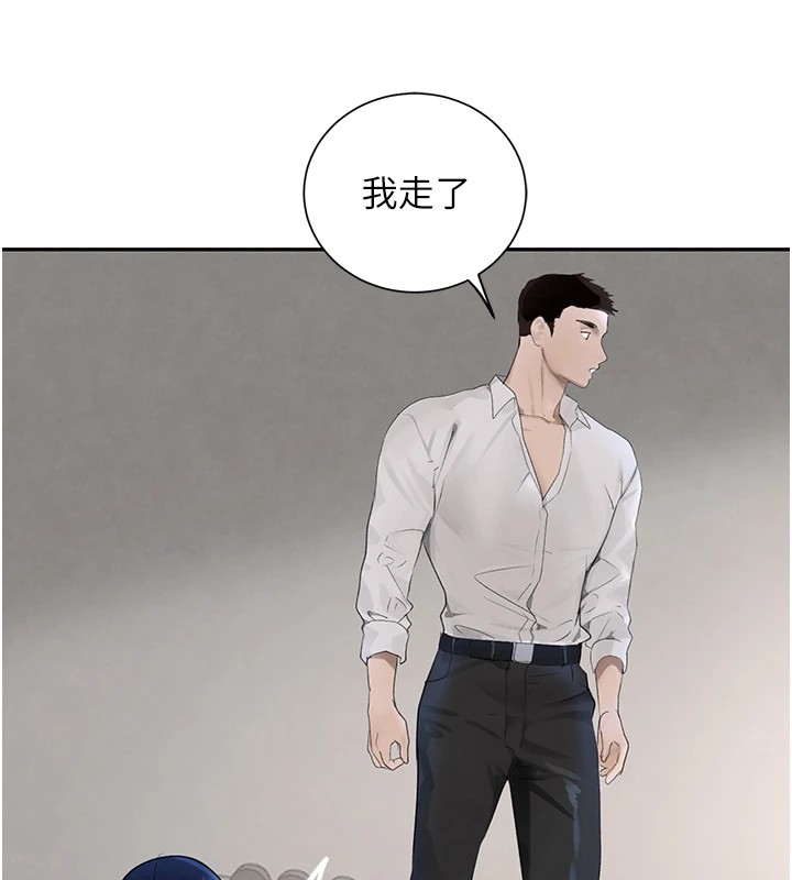 第17话-鹹湿级近距离接触♥ - 第142.jpg页