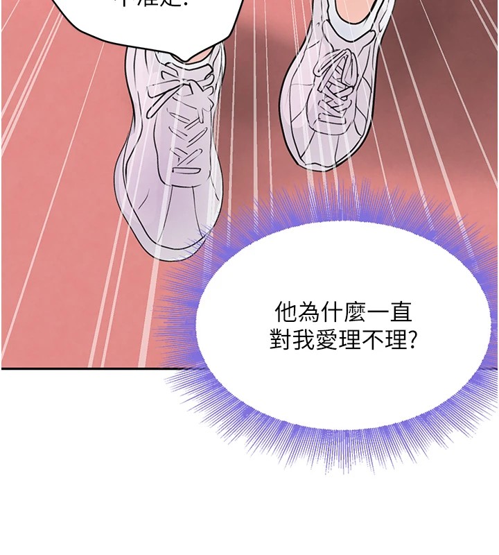 第17话-鹹湿级近距离接触♥ - 第146.jpg页