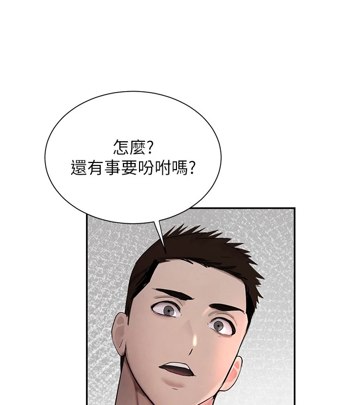 第17话-鹹湿级近距离接触♥ - 第147.jpg页