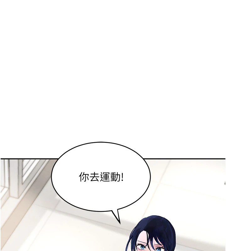 第17话-鹹湿级近距离接触♥ - 第149.jpg页