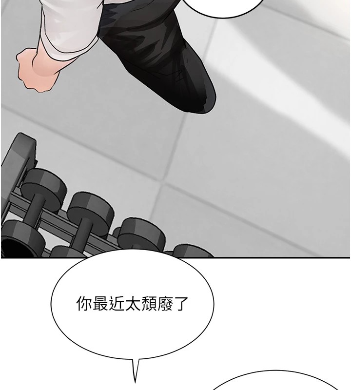 第17话-鹹湿级近距离接触♥ - 第151.jpg页