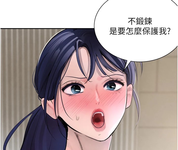 第17话-鹹湿级近距离接触♥ - 第152.jpg页