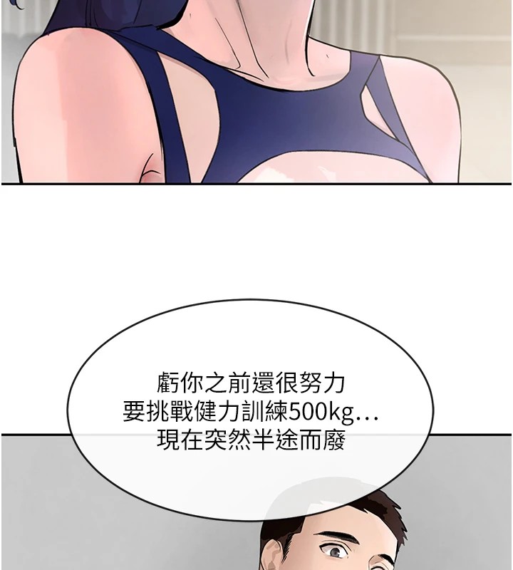 第17话-鹹湿级近距离接触♥ - 第153.jpg页