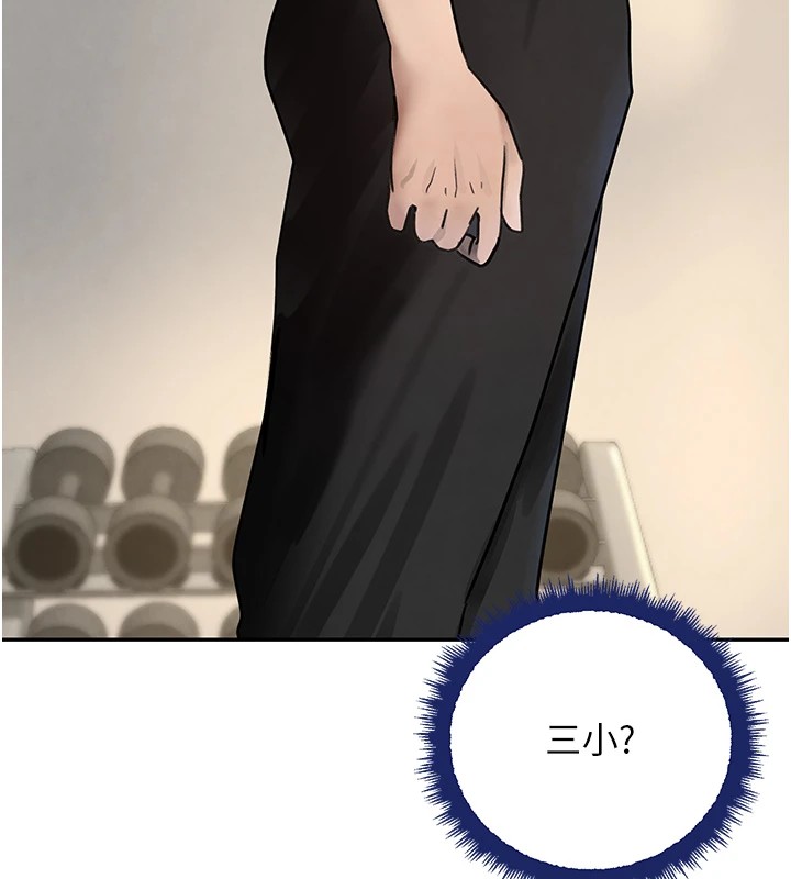 第17话-鹹湿级近距离接触♥ - 第155.jpg页