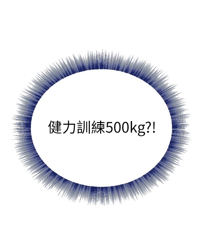 第17话-鹹湿级近距离接触♥ - 第157.jpg页