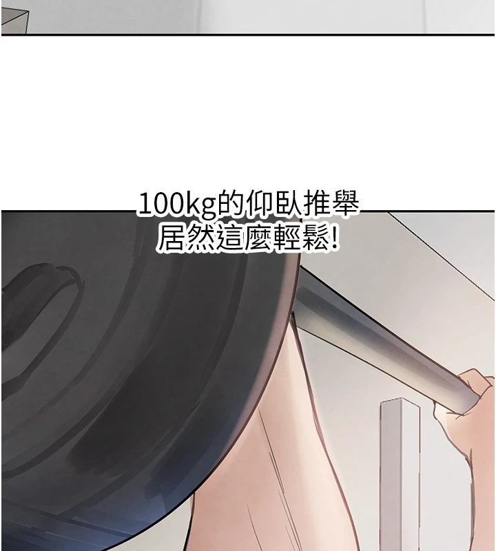 第17话-鹹湿级近距离接触♥ - 第161.jpg页