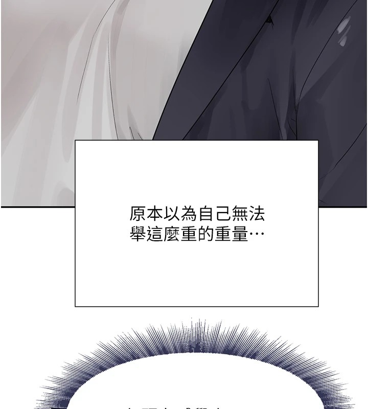 第17话-鹹湿级近距离接触♥ - 第166.jpg页