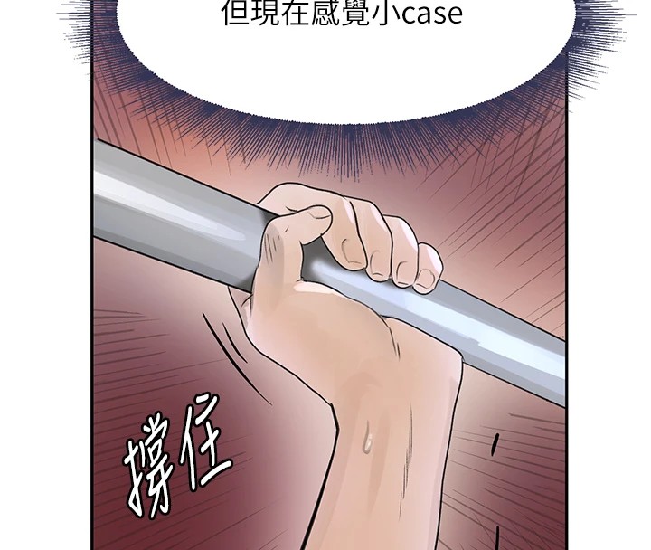 第17话-鹹湿级近距离接触♥ - 第167.jpg页
