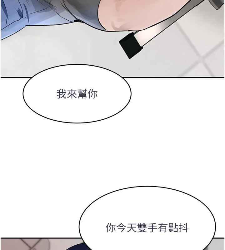 第17话-鹹湿级近距离接触♥ - 第171.jpg页