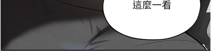 第17话-鹹湿级近距离接触♥ - 第176.jpg页