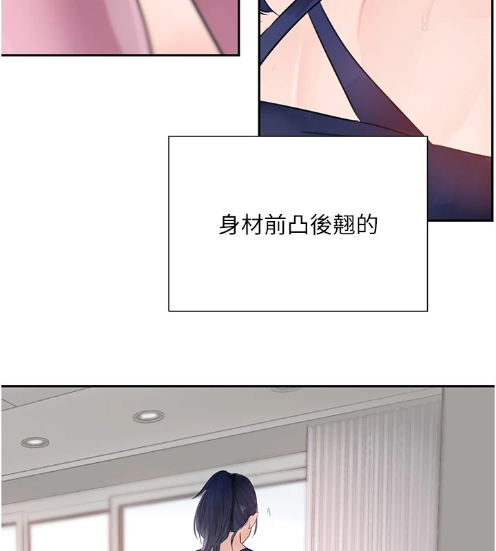 第17话-鹹湿级近距离接触♥ - 第178.jpg页